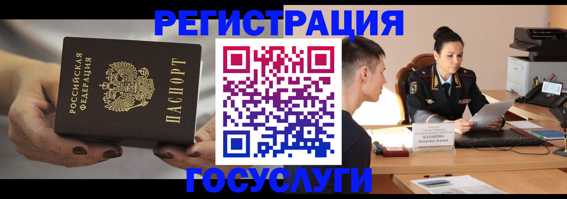 прописка иностранных граждан в Кировске